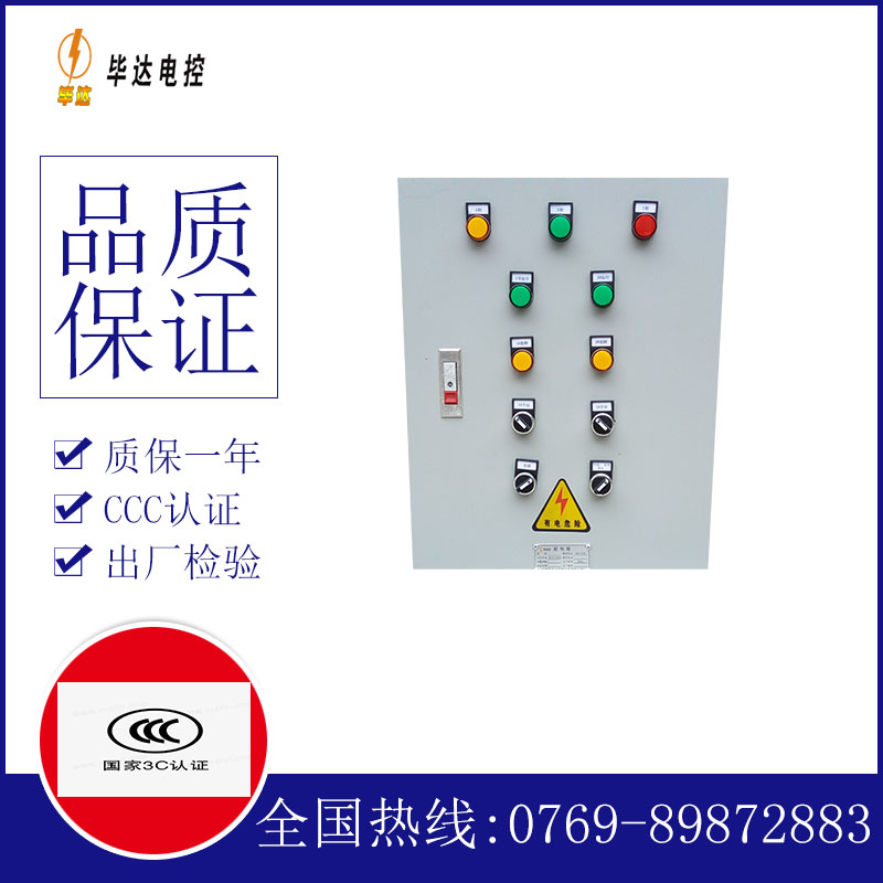 昆明水泵控制箱
